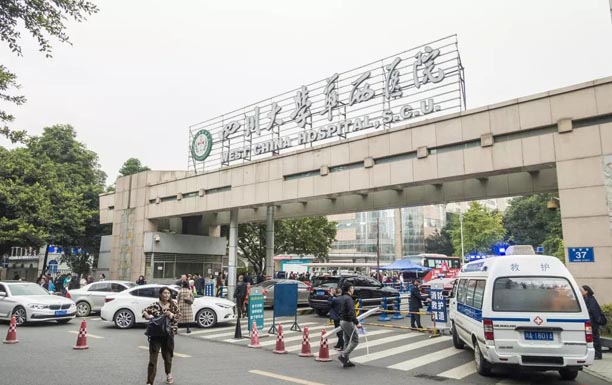 四川大学华西医院