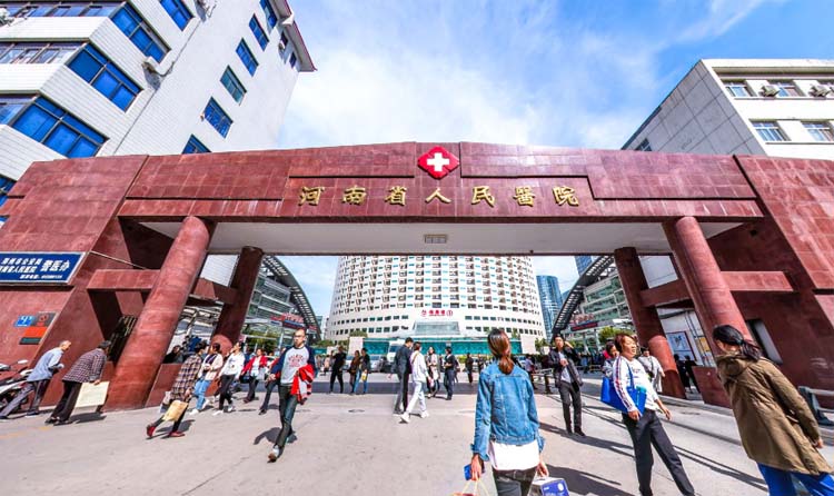 河南省人民医院