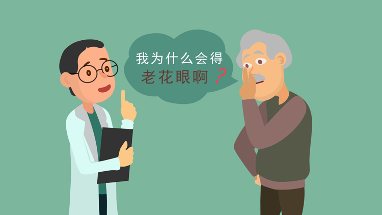 老视的症状有哪些