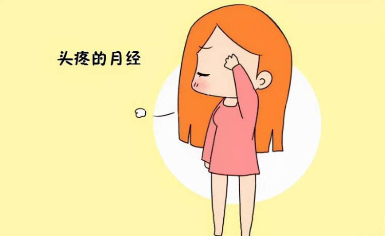女人快来月经胸部胀痛是什么原因