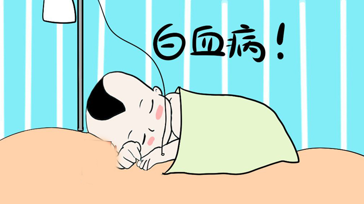 急性白血病的病因是什么