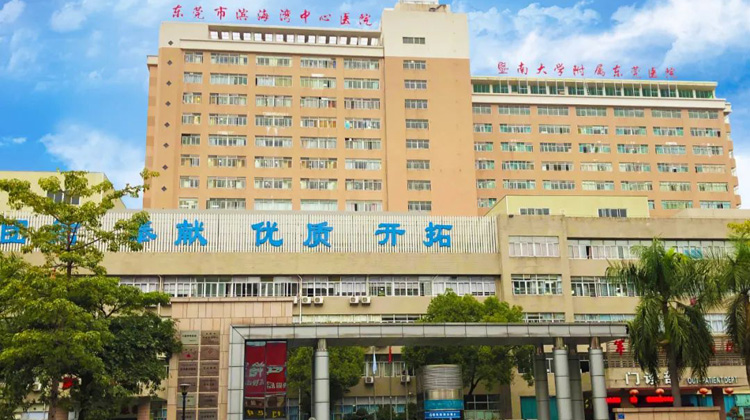 东莞市滨海湾中心医院