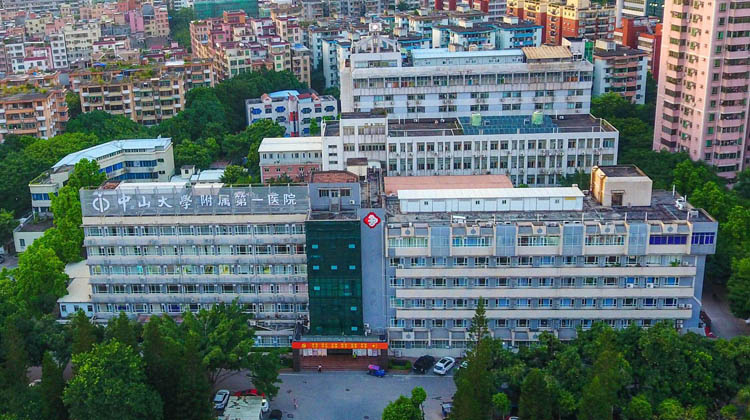 中山大学附属第一医院东院