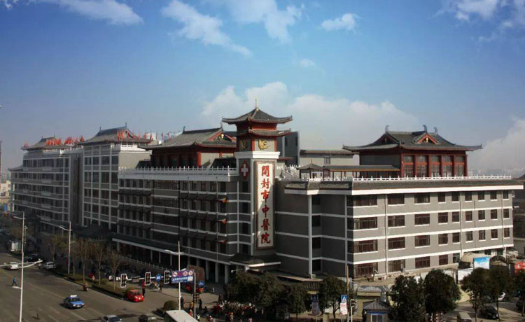 开封市中医院